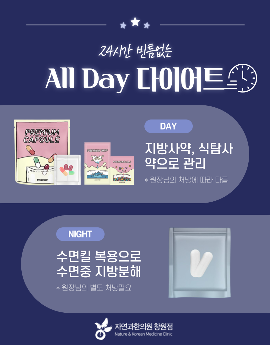 자연과한의원수면킬