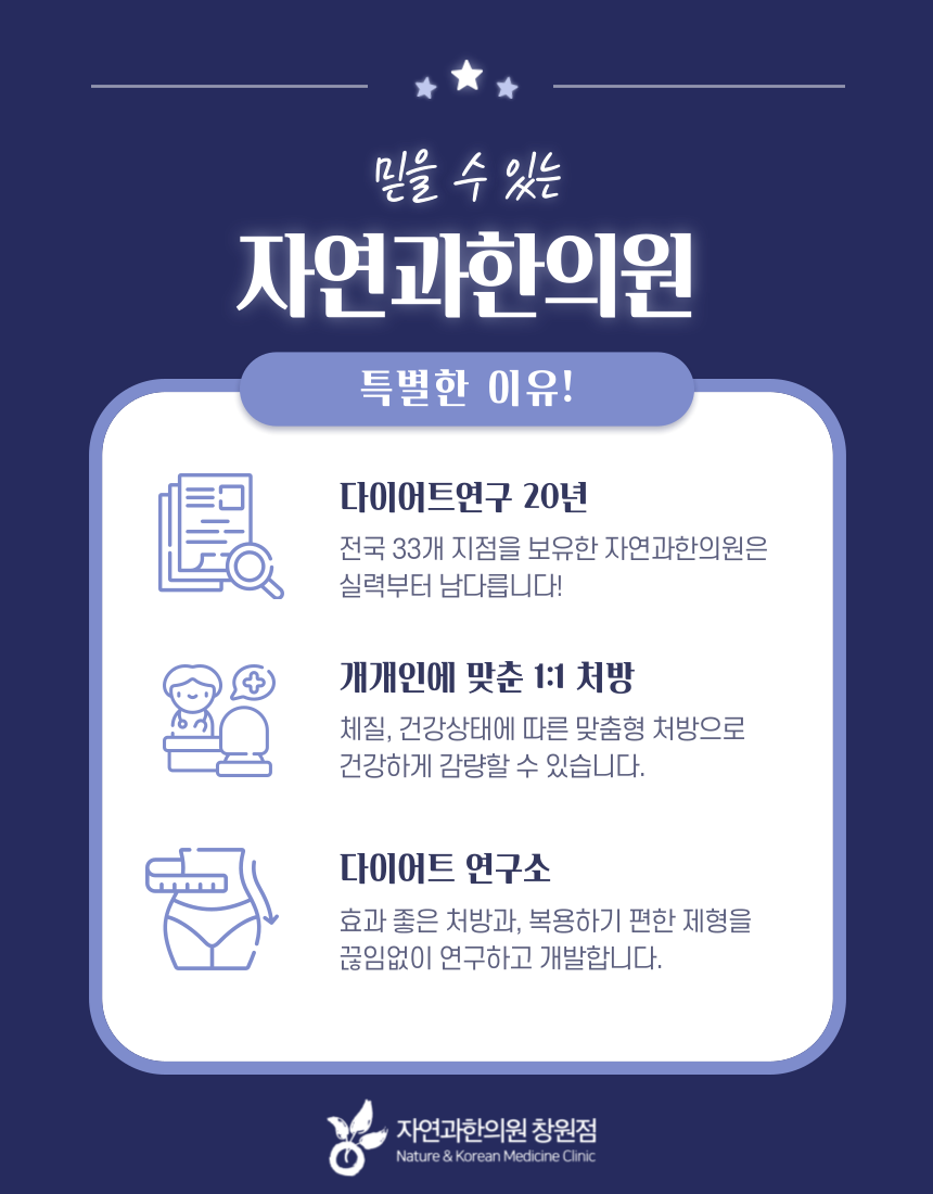 자연과한의원수면킬