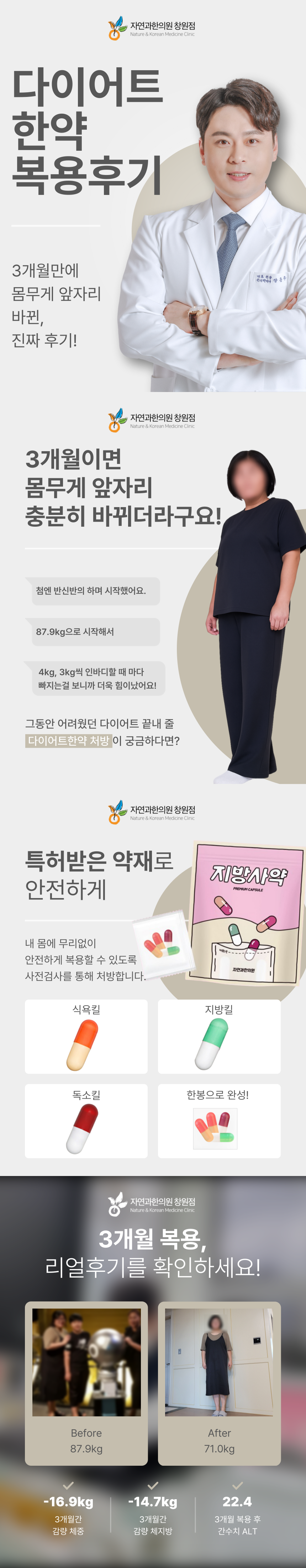 자연과한의원후기