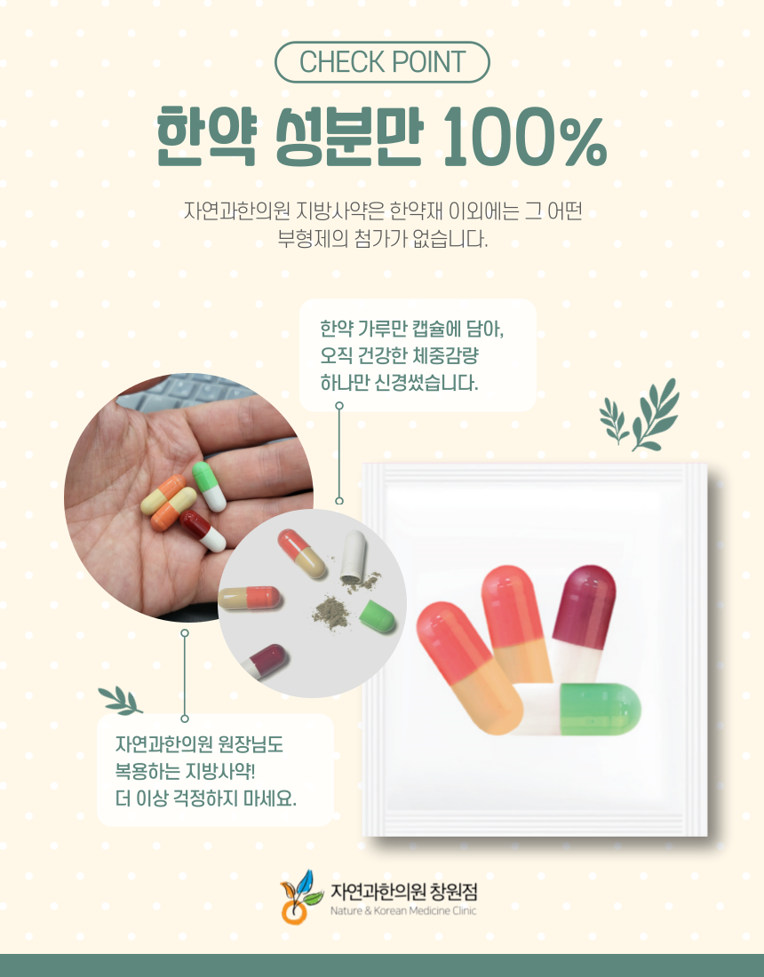 갱년기다이어트