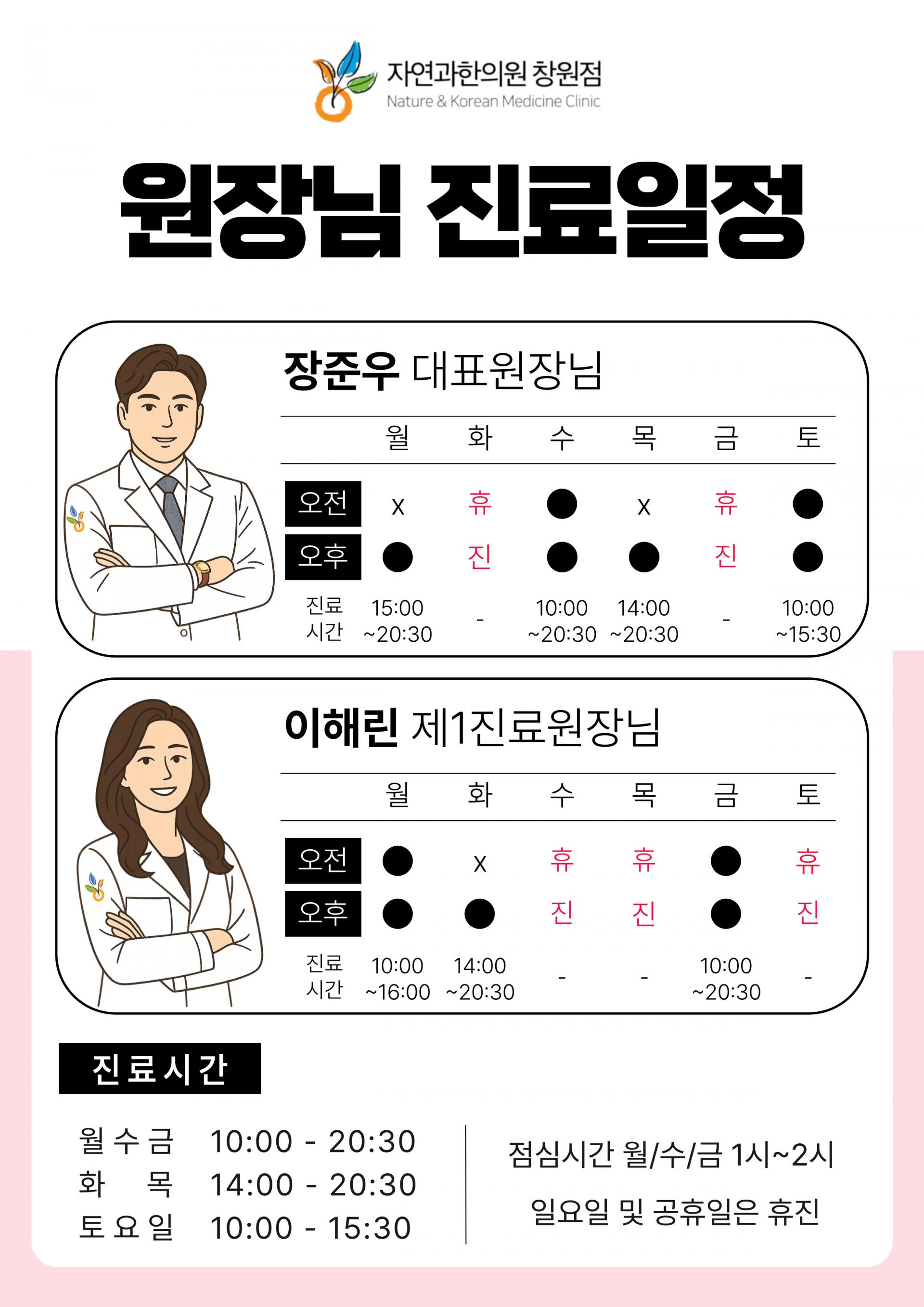 250627-창원점-진료일정-001.jpg