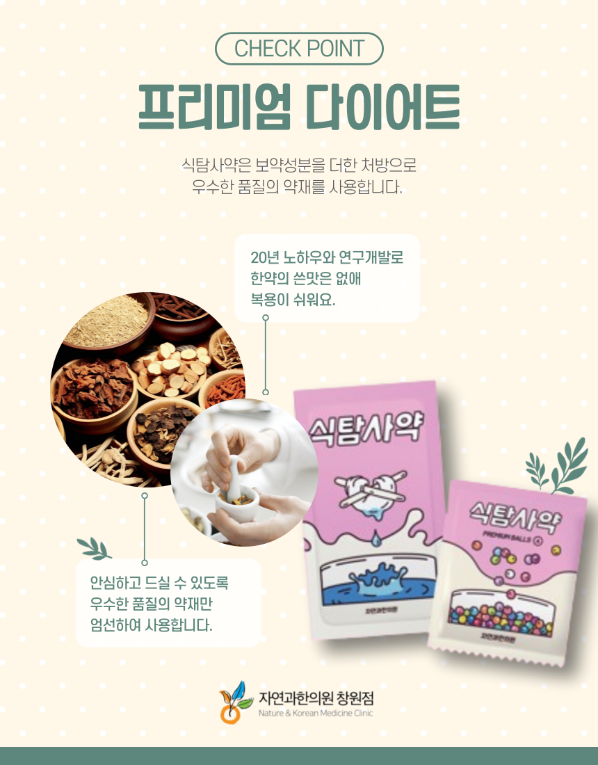 갱년기다이어트