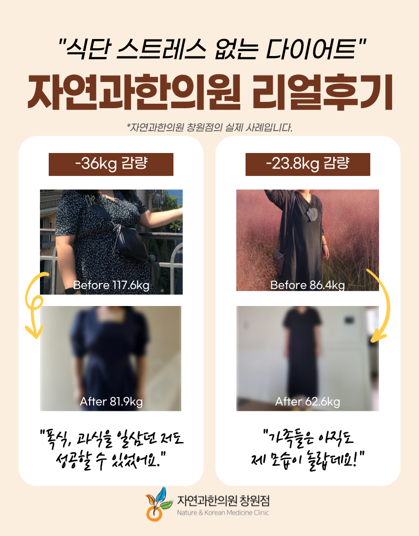 양산다이어트약