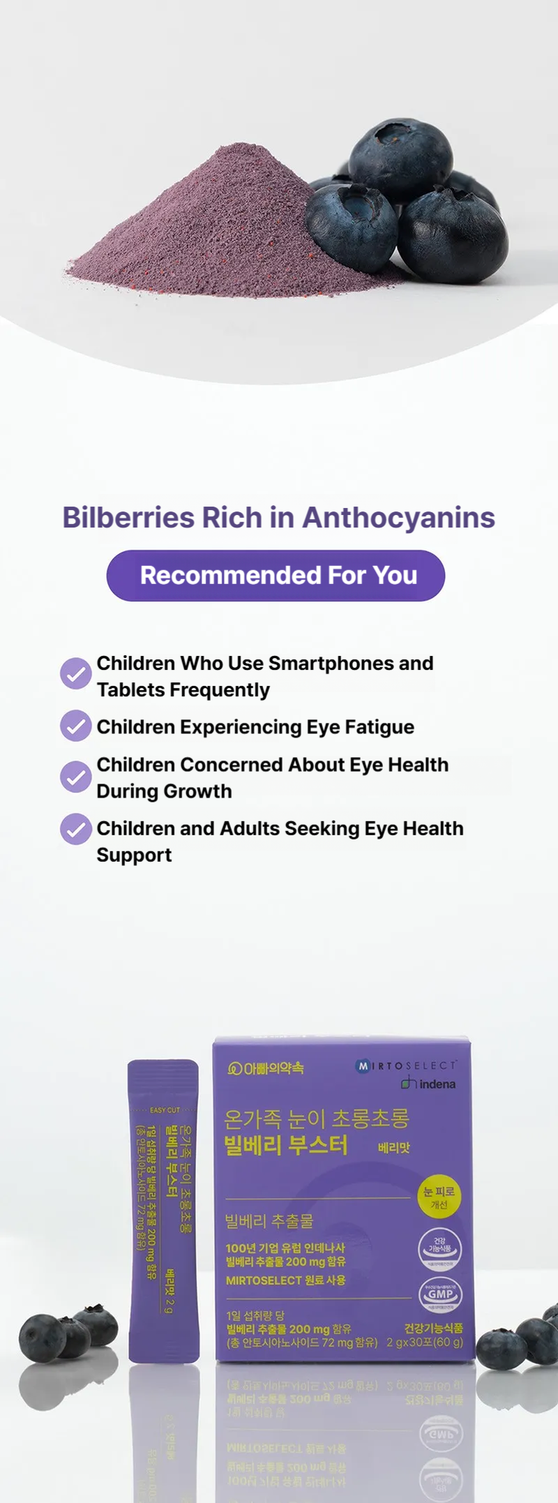 Bilberry Booster