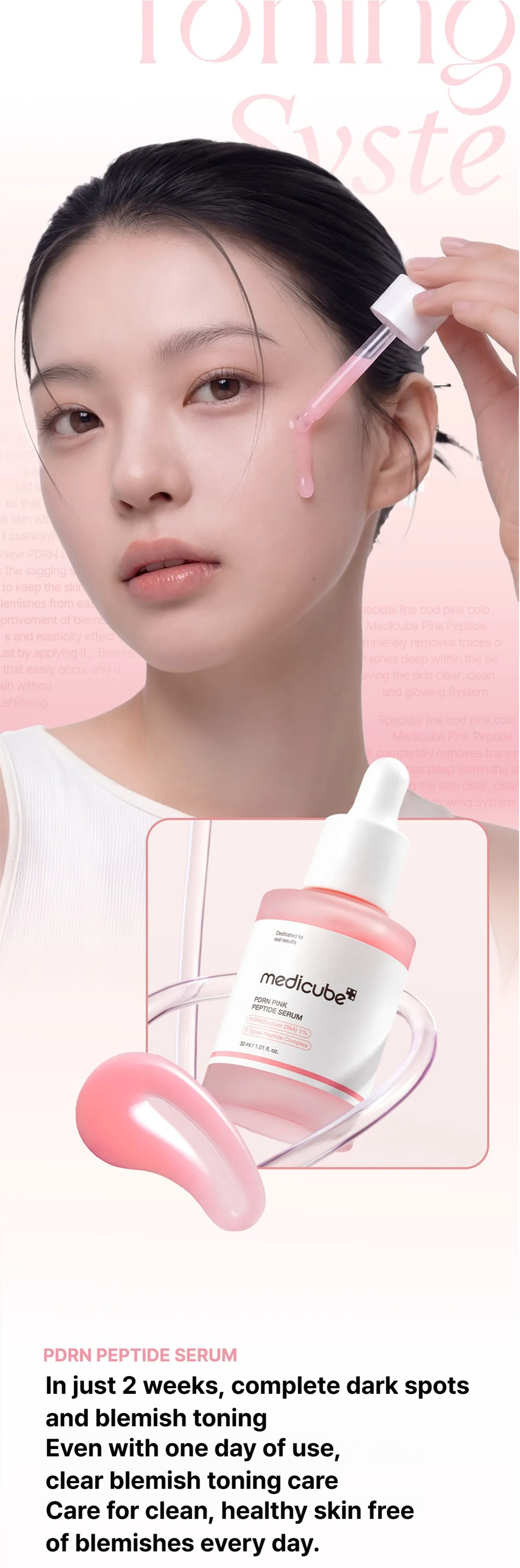 메디큐브 PDRN 핑크 펩타이드 앰플