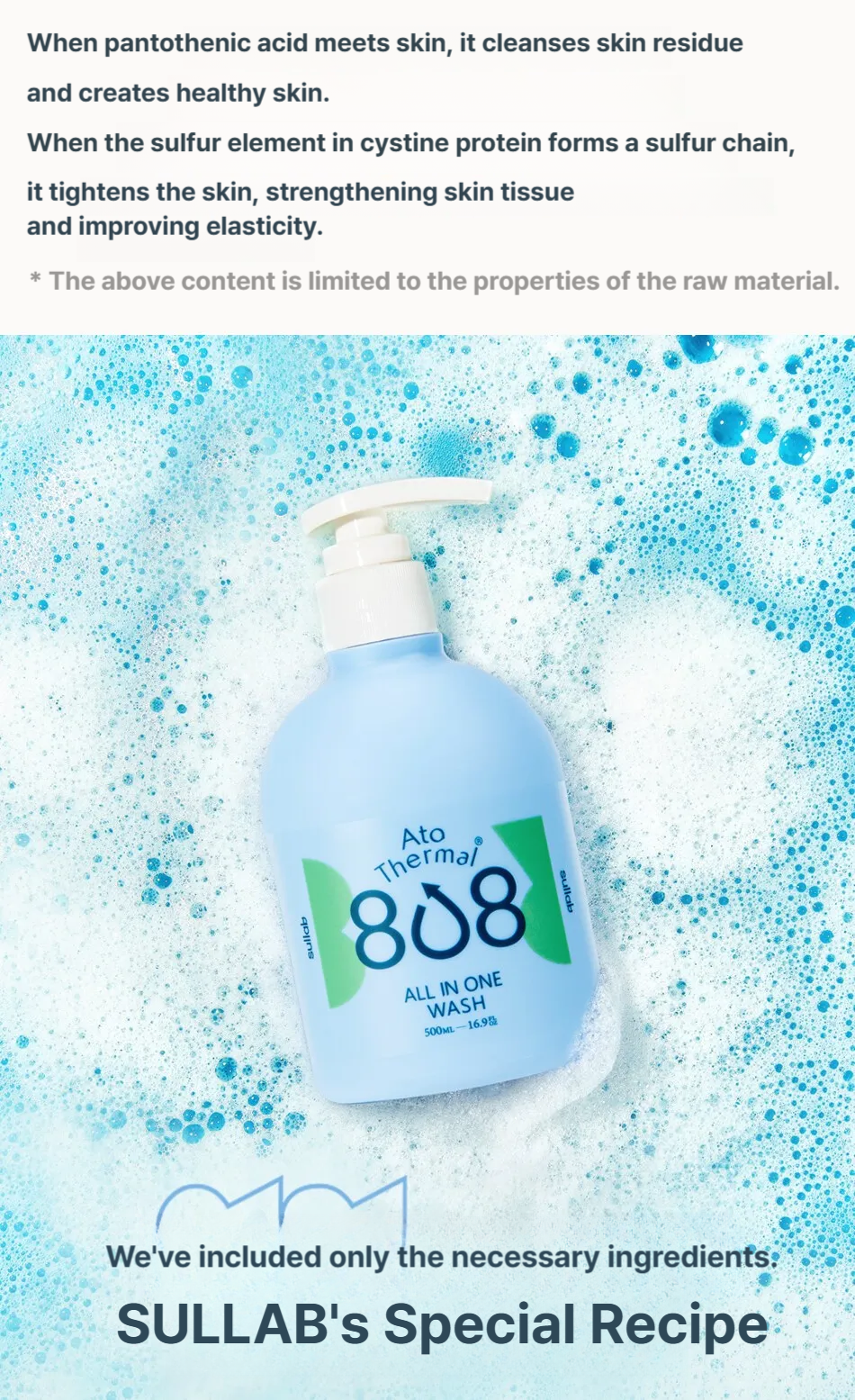 SULLAB Ato 808 Thermal All-in-One Wash 500ml