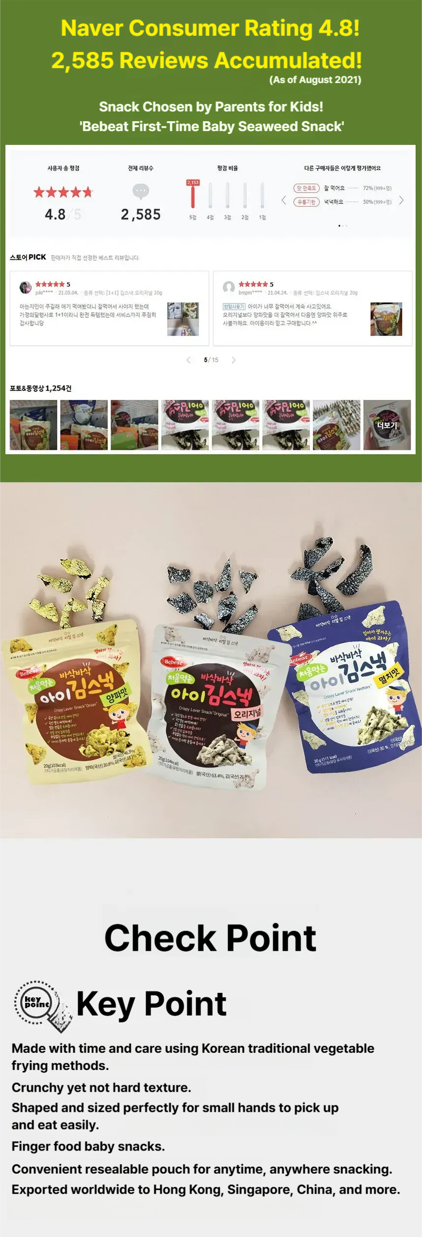 BeBest Crispy Laver Snack Anchovy