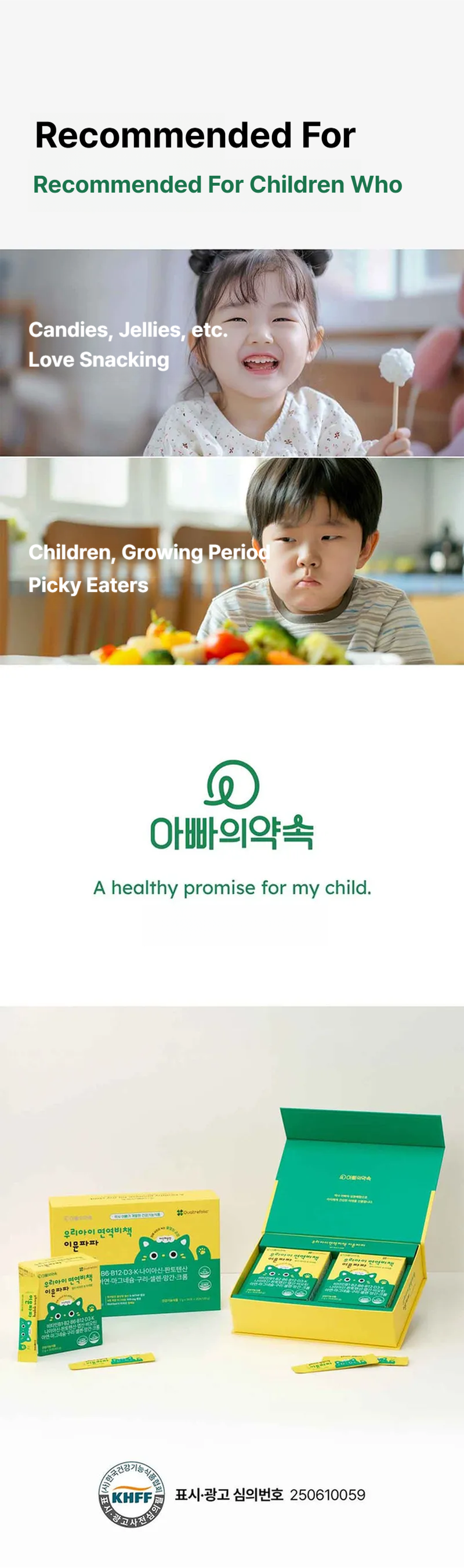 이뮨파파