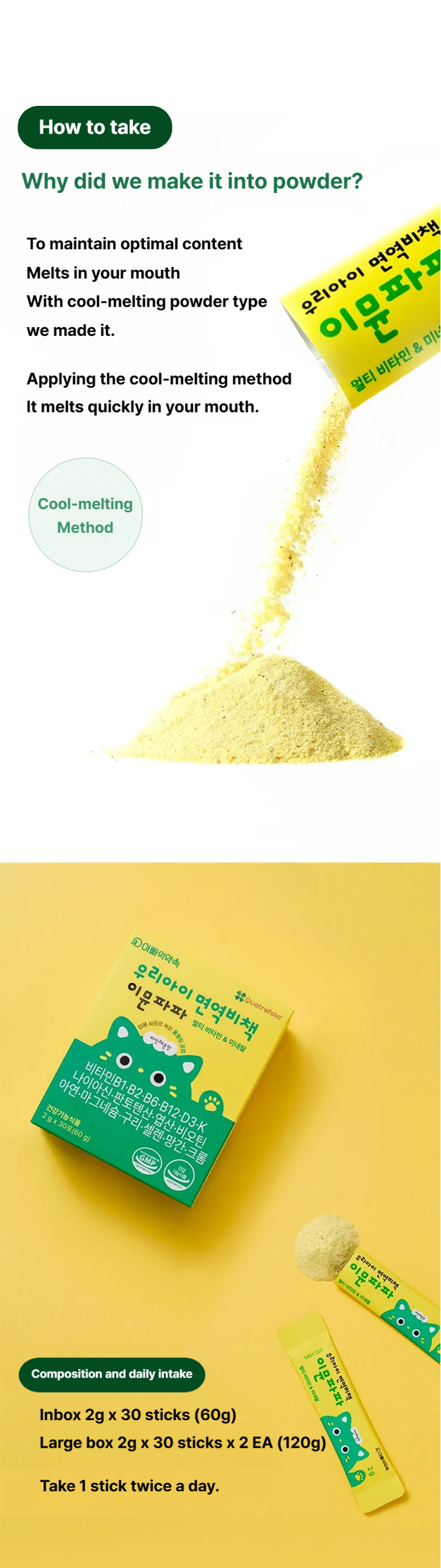 이뮨파파