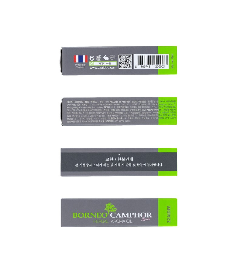 Zzaidee Yamong Aroma Rollon Oil 8 ml (1+1)