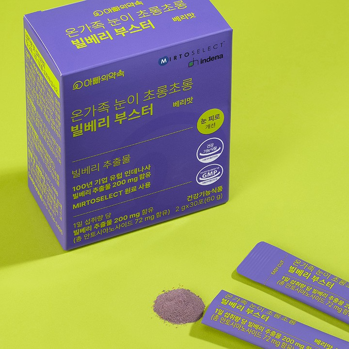 Bilberry Booster