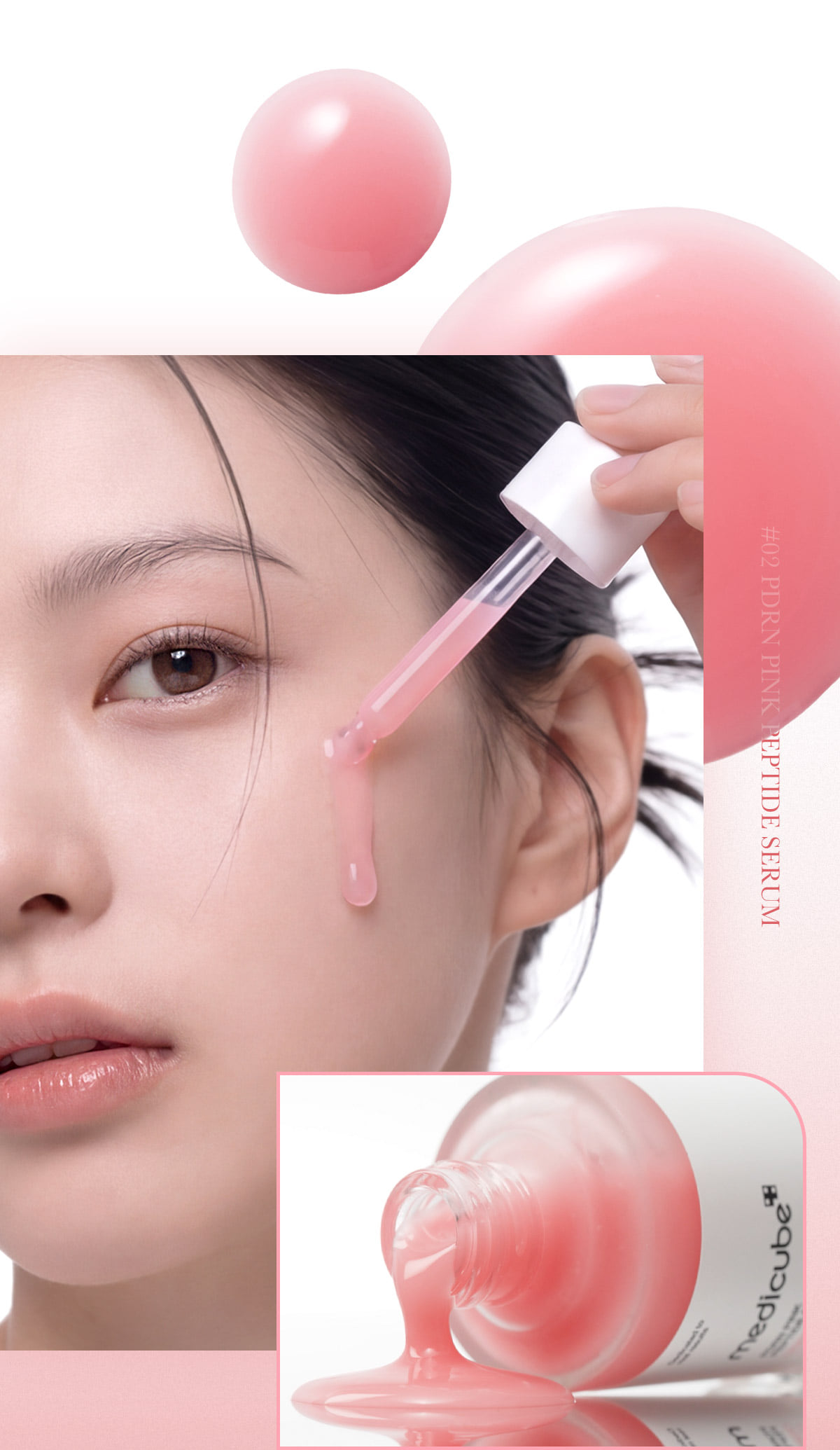 메디큐브 PDRN 핑크 펩타이드 앰플