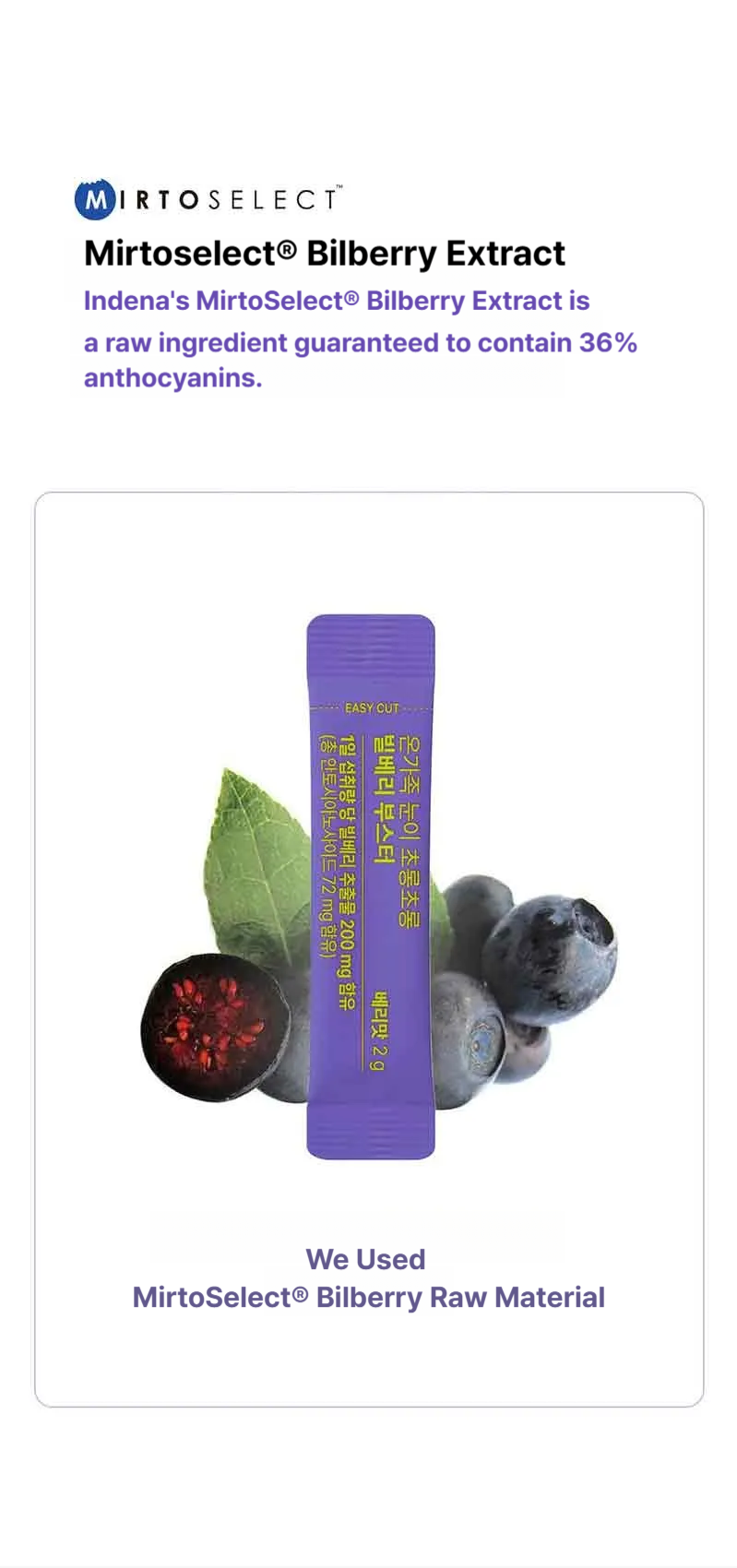 Bilberry Booster