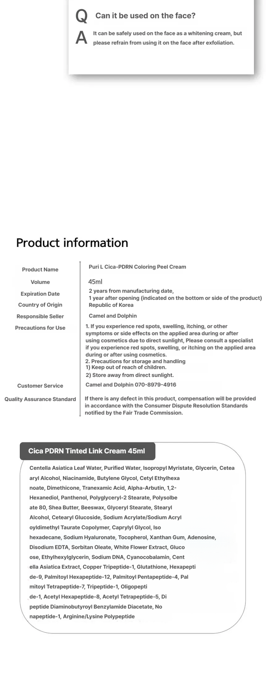 PURI L Cica Pdrn Discoloration Removal Pilling Cream 45ml
