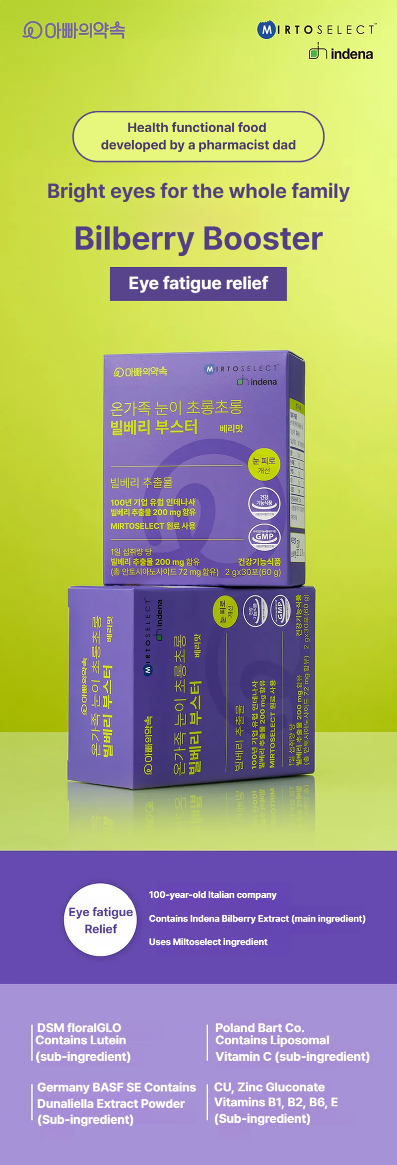 Bilberry Booster