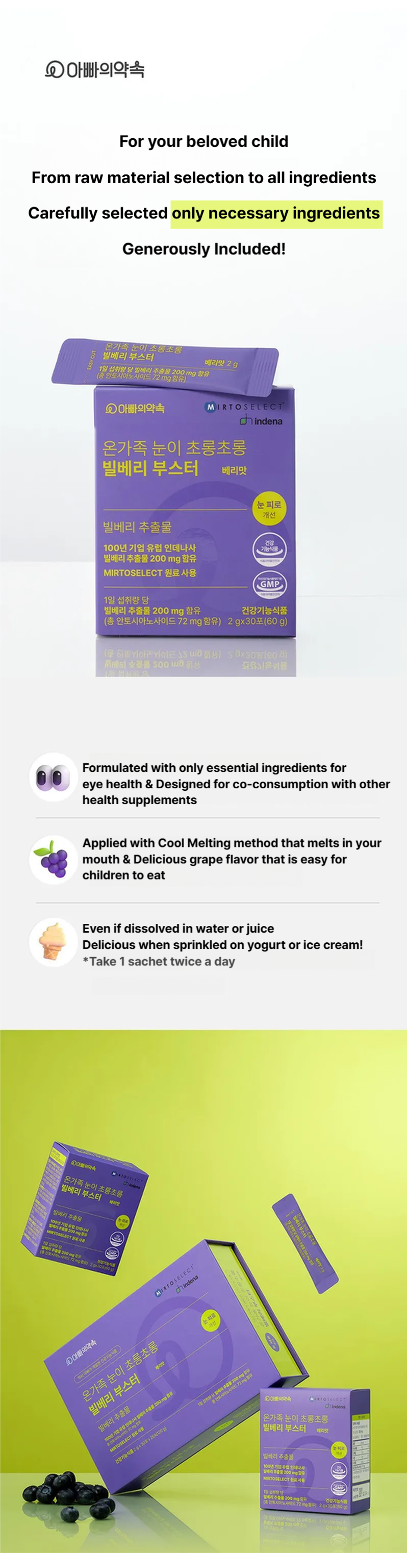 Bilberry Booster