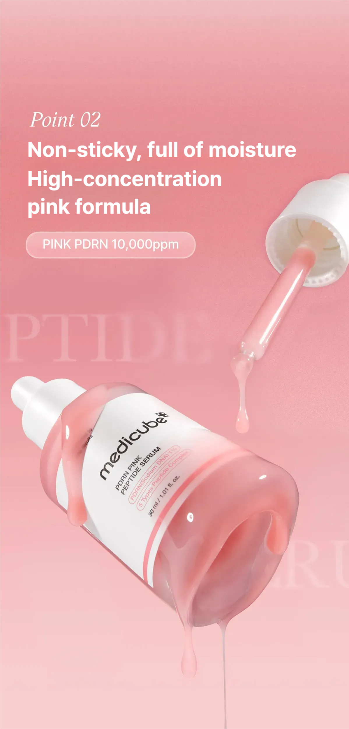 메디큐브 PDRN 핑크 펩타이드 앰플