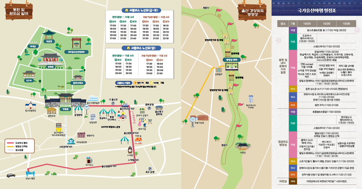 국가유산야행-리플렛2.png
