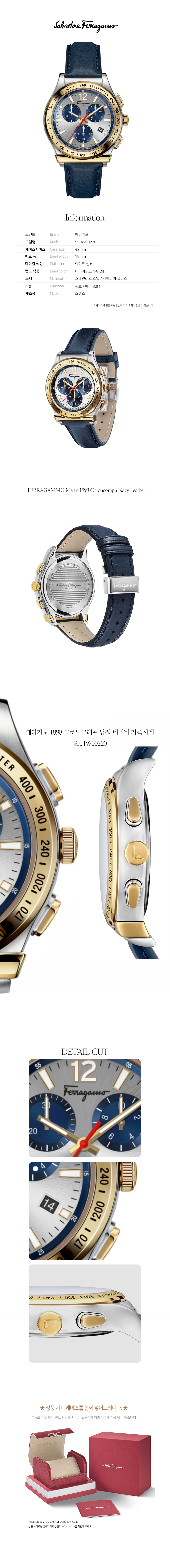 페라가모 1898 크로노그래프 SFHW00220