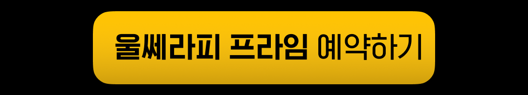 이벤트신청하기2.png
