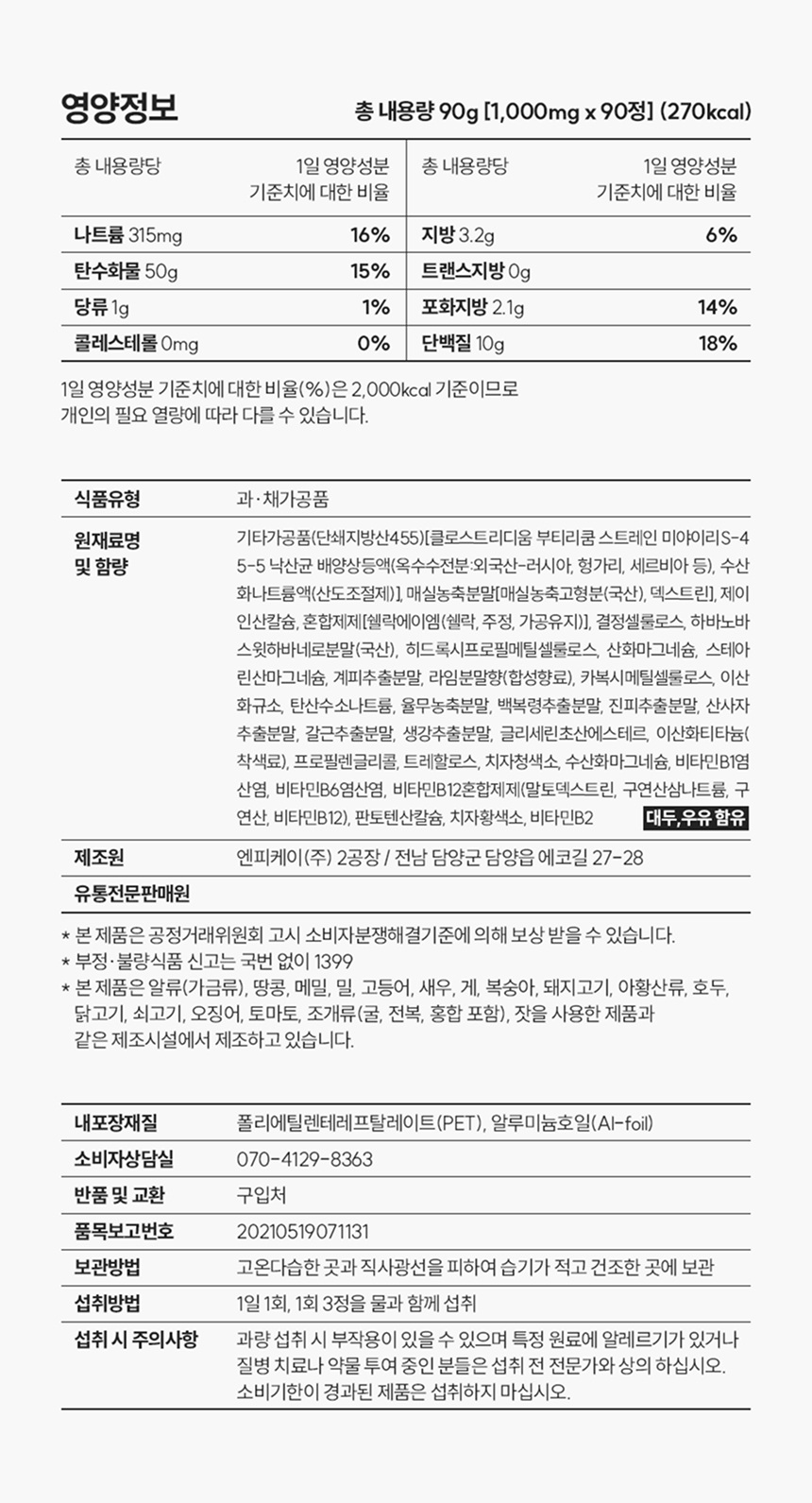 데이번(DAYBURN) 원본