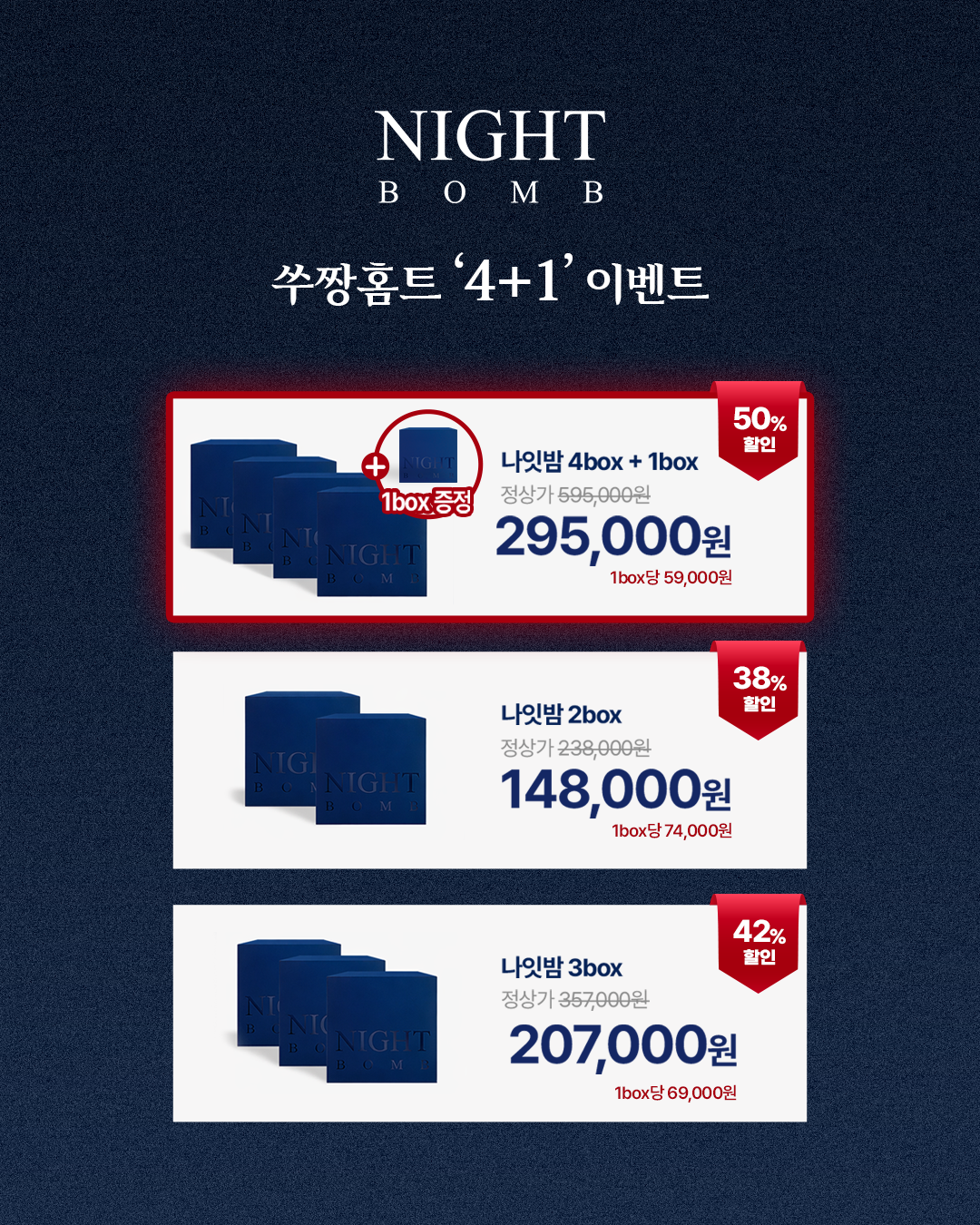 나잇밤(Night BOMB) x 쑤짱홈트