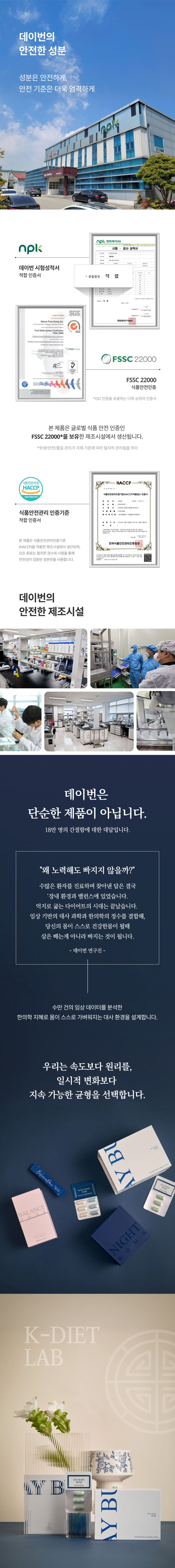 데이번(DAYBURN) 원본