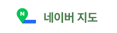 네이버 지도 바로가기