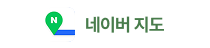 네이버 지도 바로가기