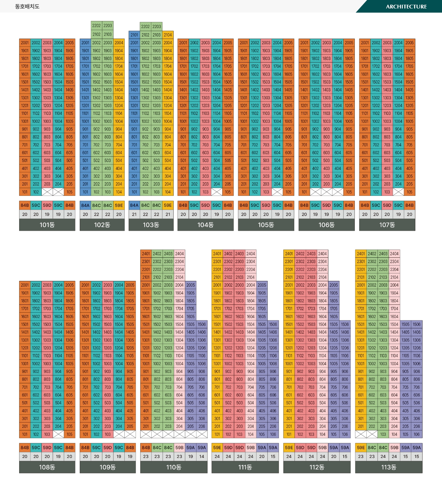 에코델타시티 푸르지오 트레파크 동호수 안내 이미지