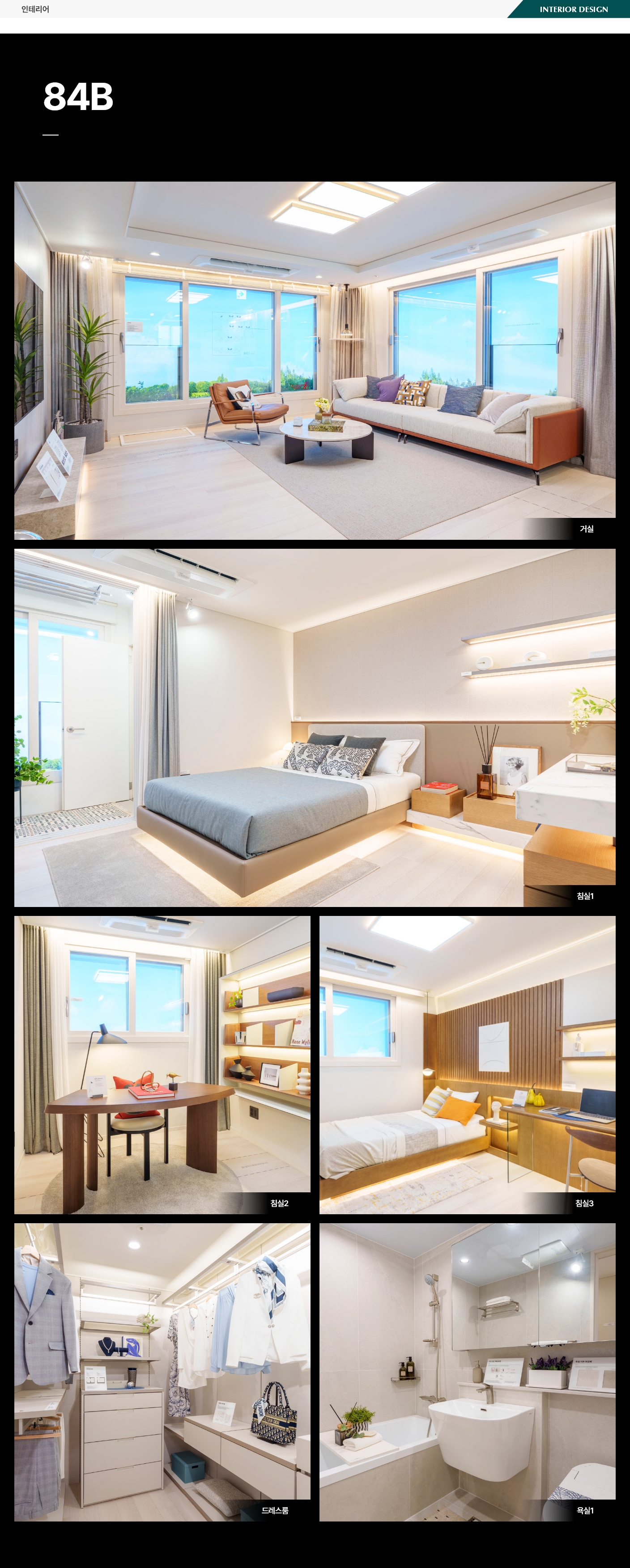 에코델타 트레파크 모델하우스 내부 전경 이미지