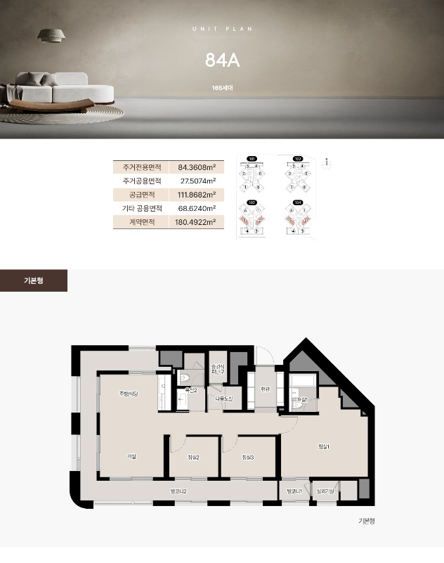 서면 써밋 84A 타입 평면도 이미지 발코니 특화설계