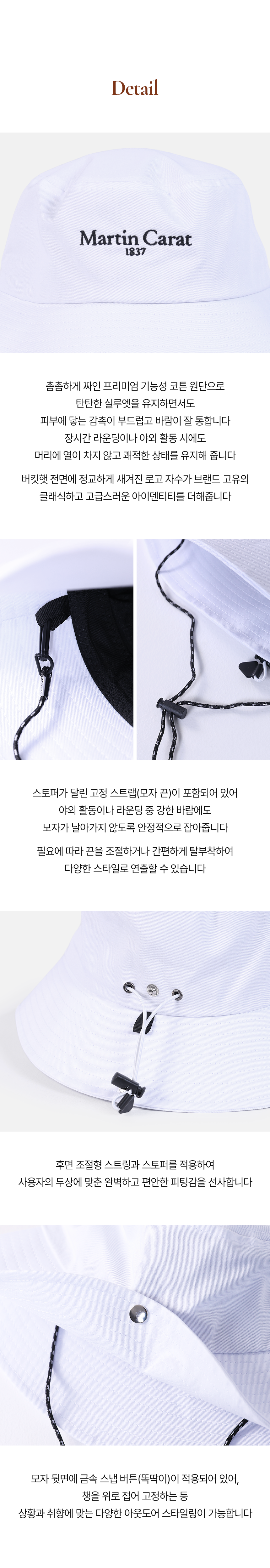 마틴캐럿 조지 프리미엄 기능성 코튼 버킷햇