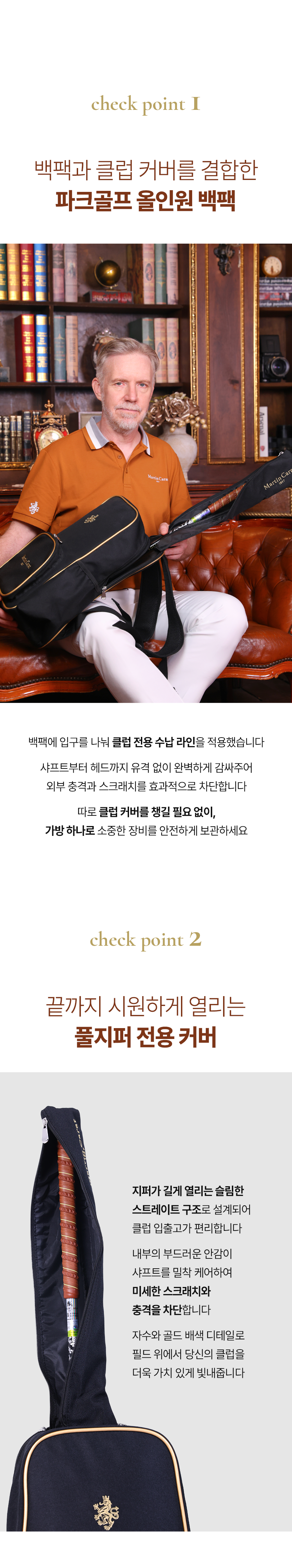 마틴캐럿 헨리 옥스포드 프리미엄 파크골프 백팩