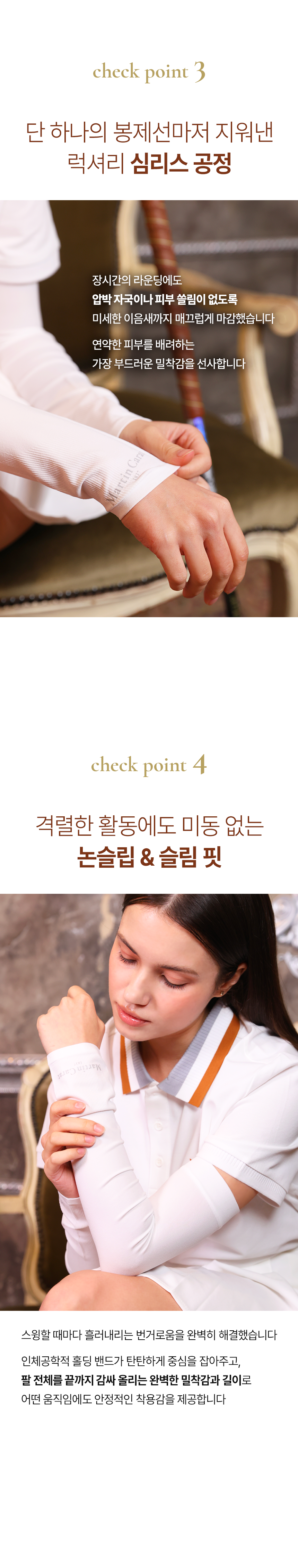 마틴캐럿 UV차단 프리미엄 원단 쿨 팔토시