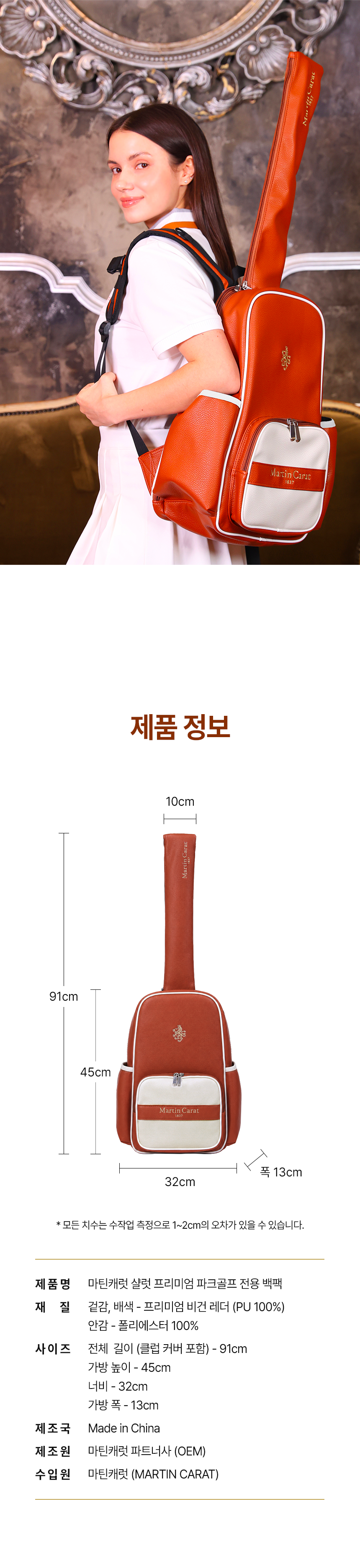 마틴캐럿 샬럿 프리미엄 파크골프 전용 백팩