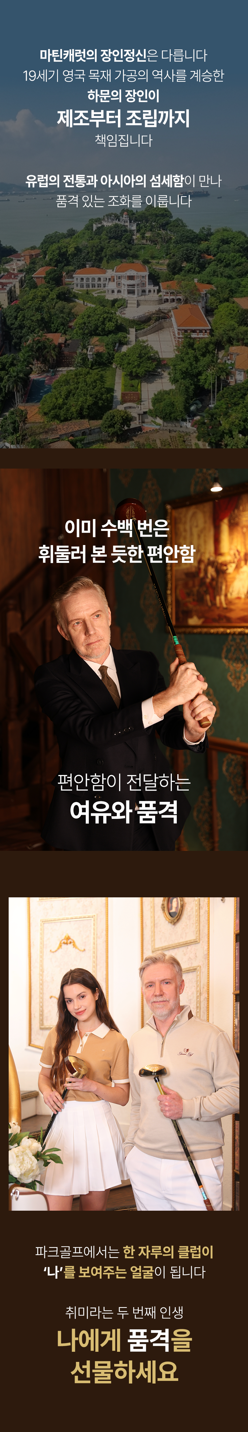 마틴캐럿 3캐럿 다이애나 파크골프채 풀세트