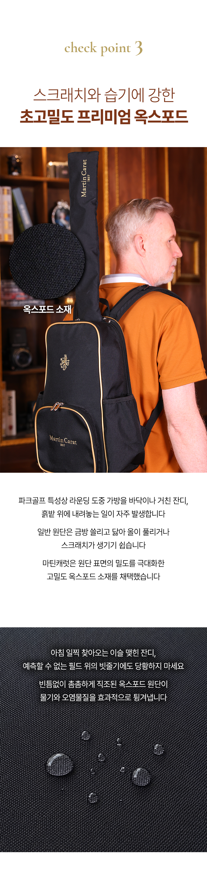 마틴캐럿 헨리 옥스포드 프리미엄 파크골프 백팩