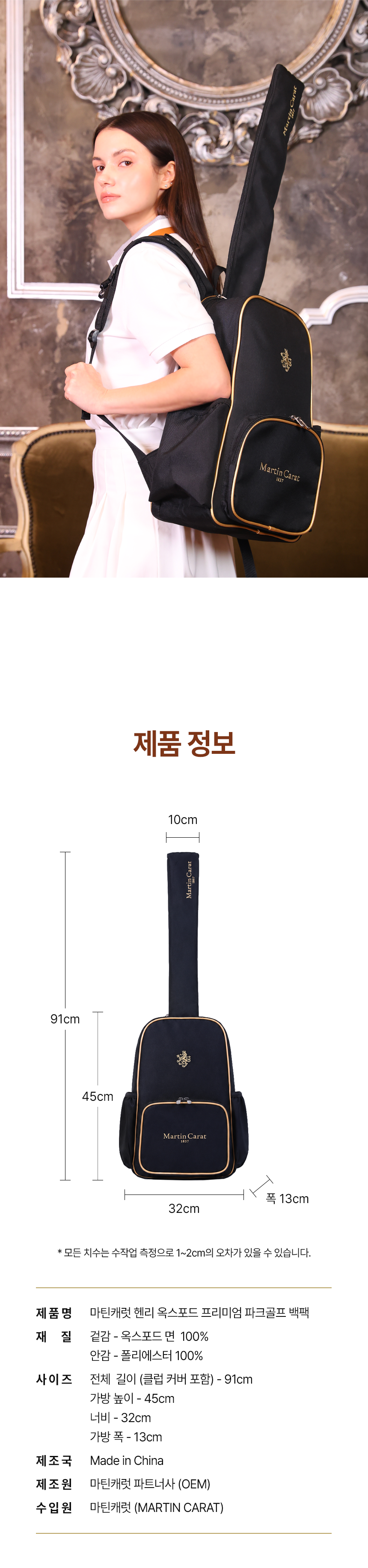 마틴캐럿 헨리 옥스포드 프리미엄 파크골프 백팩