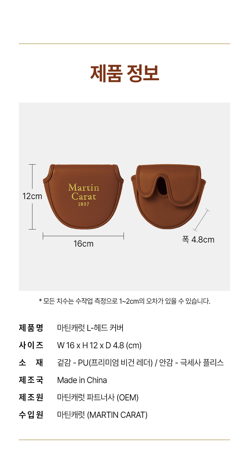 마틴캐럿 L-헤드 커버