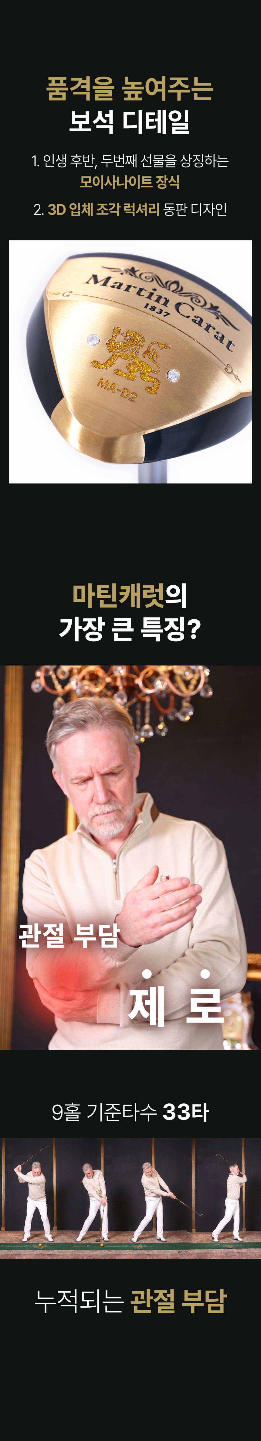 마틴캐럿 2캐럿 다이애나 파크골프채 풀세트