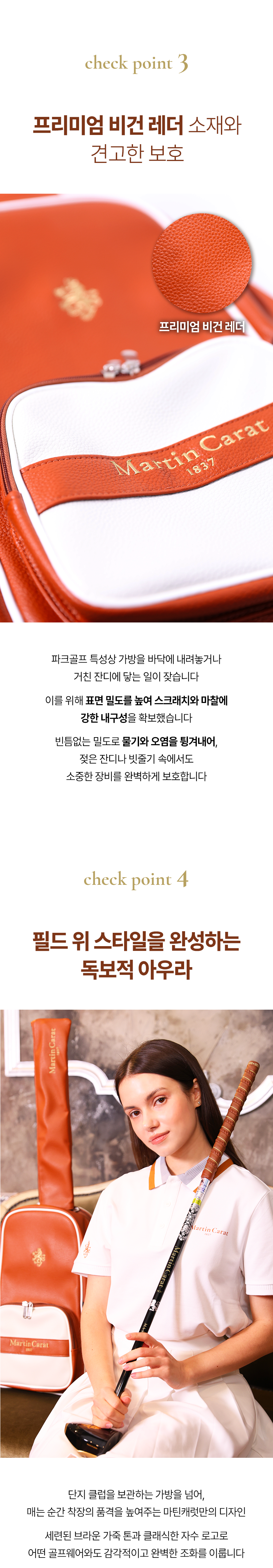 마틴캐럿 샬럿 프리미엄 파크골프 전용 백팩