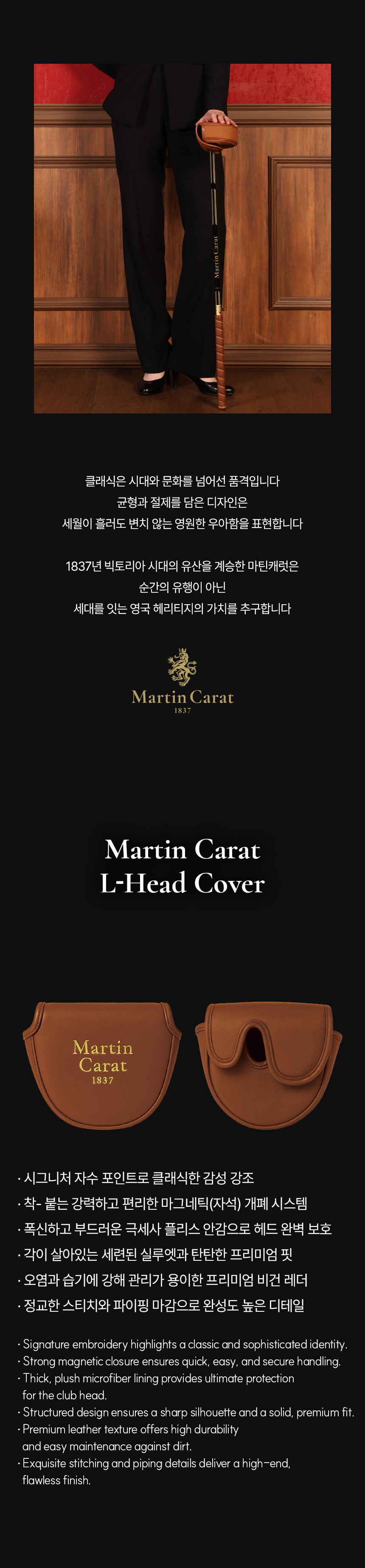 마틴캐럿 L-헤드 커버