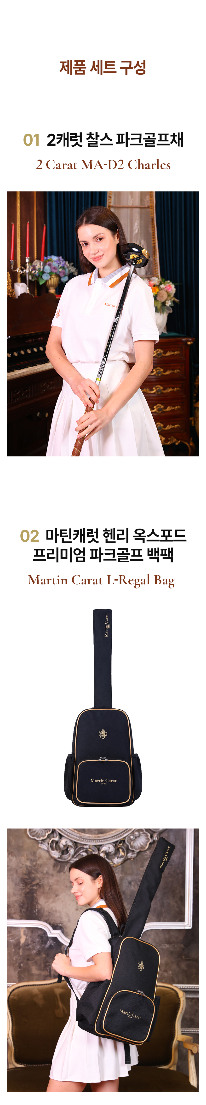 마틴캐럿 2캐럿 다이애나 파크골프채 풀세트