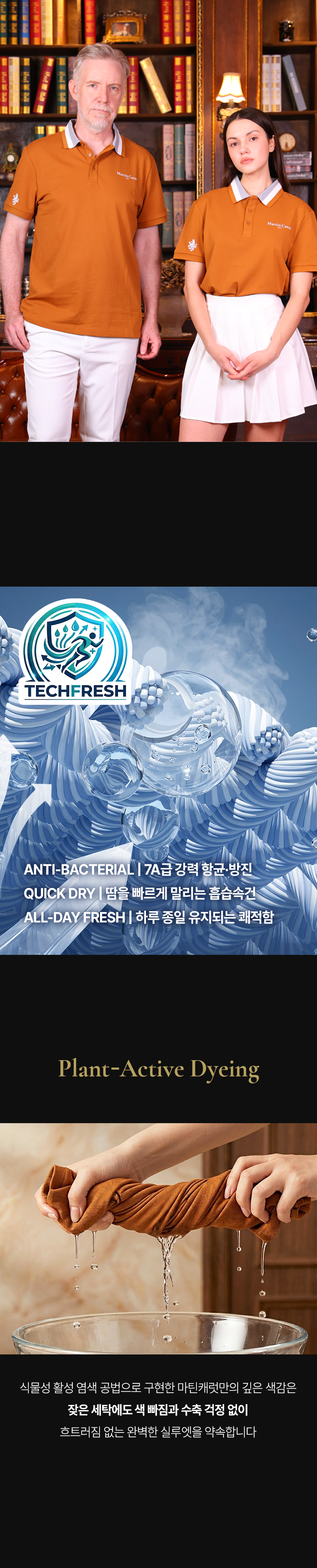 마틴캐럿 파크골프웨어 기능성 카라 반팔 티셔츠