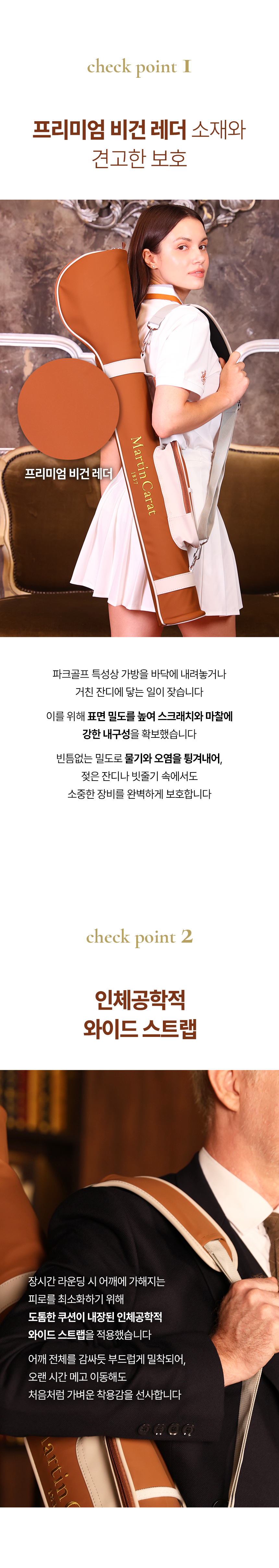 마틴캐럿 L-리걸 백 파크골프 싱글백