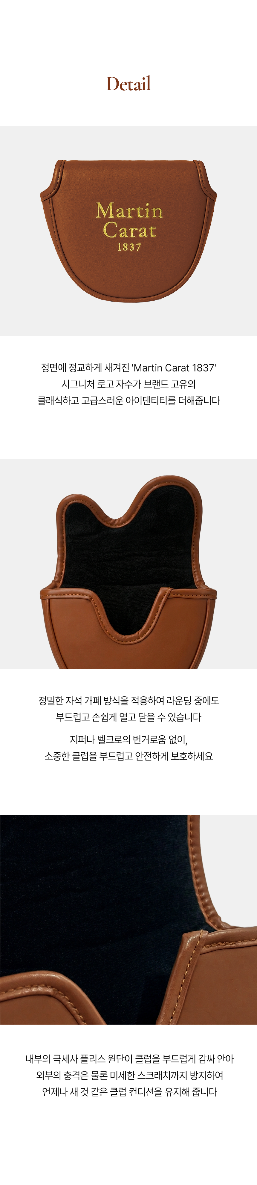 마틴캐럿 L-헤드 커버