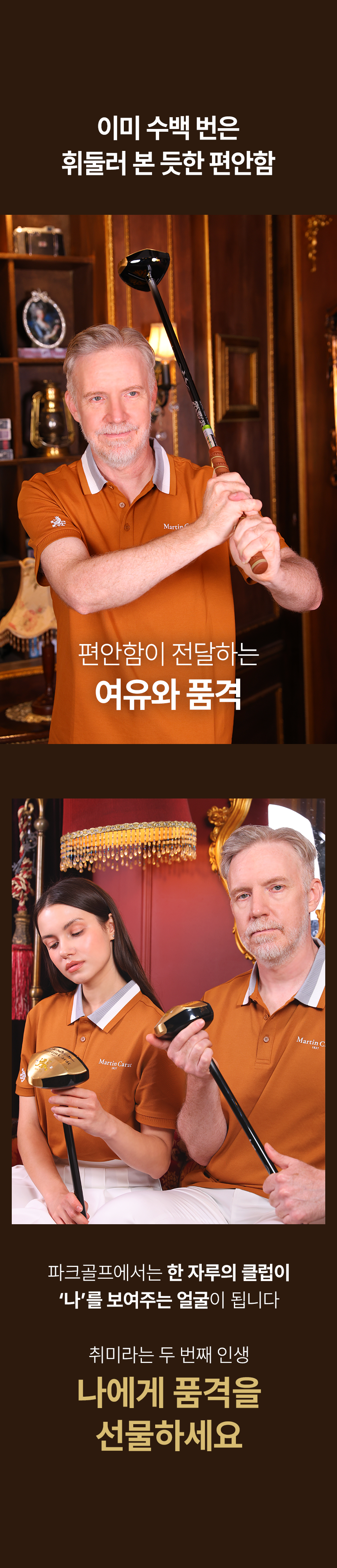 마틴캐럿 2캐럿 다이애나 파크골프채 풀세트