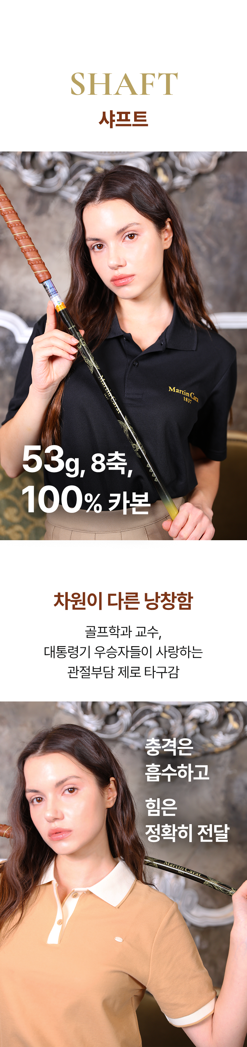 마틴캐럿 4캐럿 윌리엄 파크골프채 풀세트