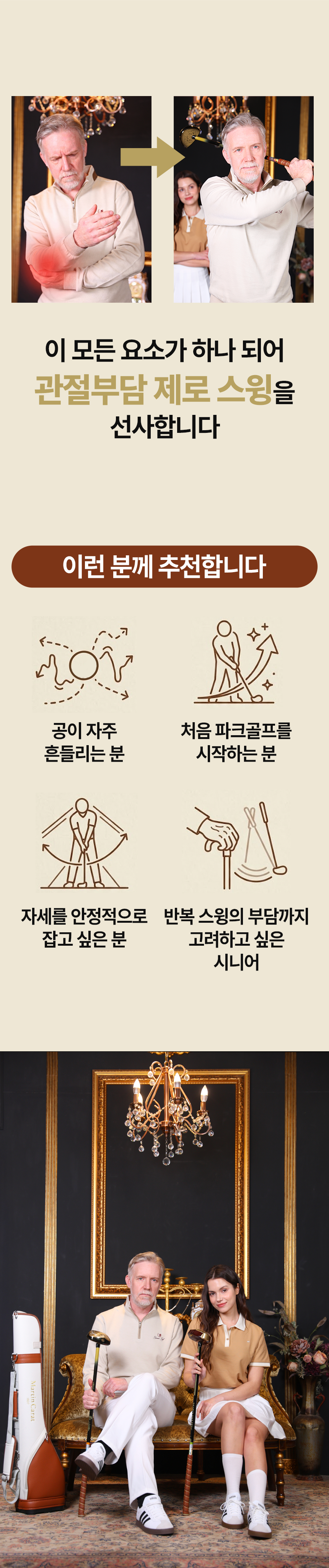 마틴캐럿 3캐럿 다이애나 파크골프채 풀세트